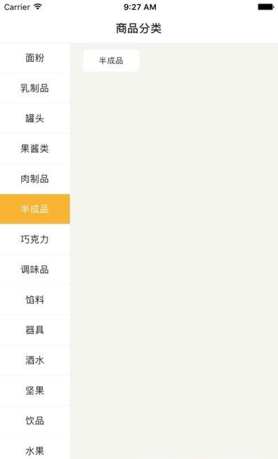 焙优选  v1.12图2