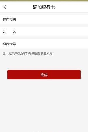 拐棍网师傅端  v2.3.0图1