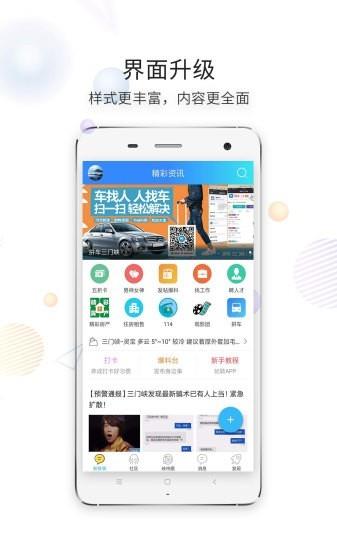 精彩资讯  v5.0.14图4