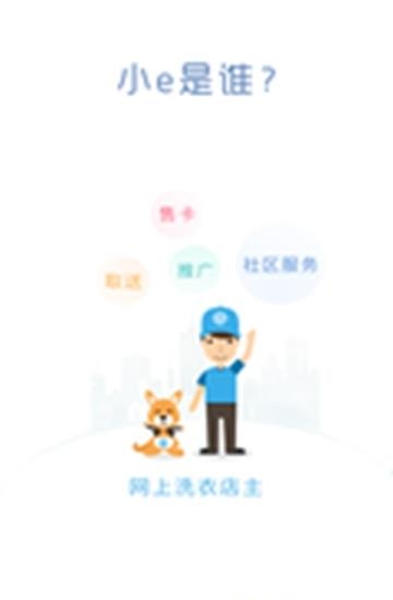 小e助手  v4.6.0.2图4