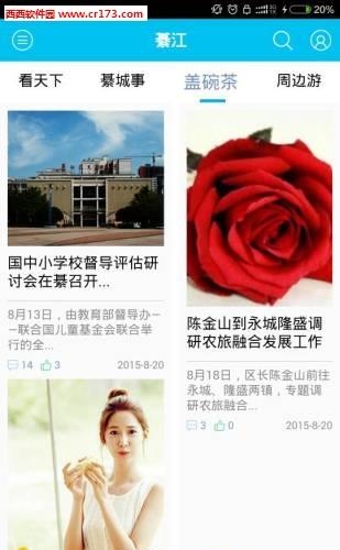 大美綦江