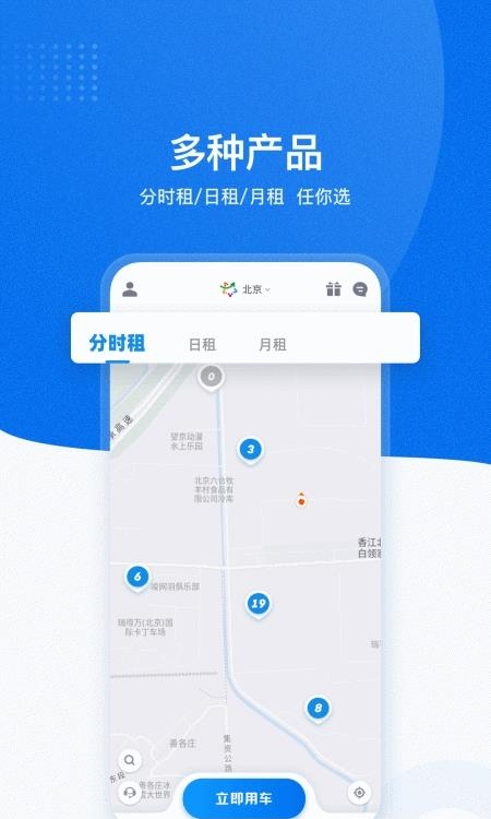 摩范出行  v7.4.1图1