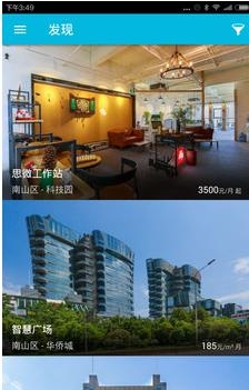 点点租  v4.8.1图3