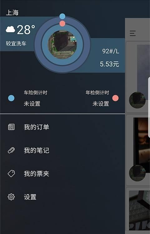 畅洗车  v1.3.1图4