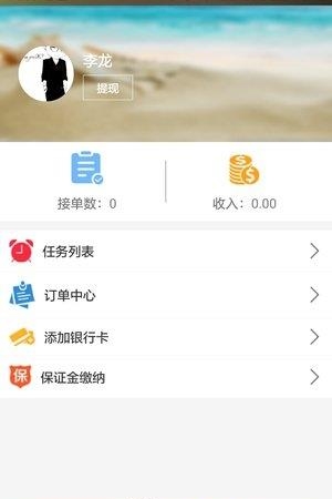 拐棍网师傅端  v2.3.0图2