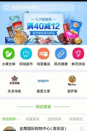 同城享购  v1.0.58图2