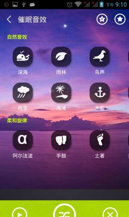 蜗牛催眠  v5.1图1