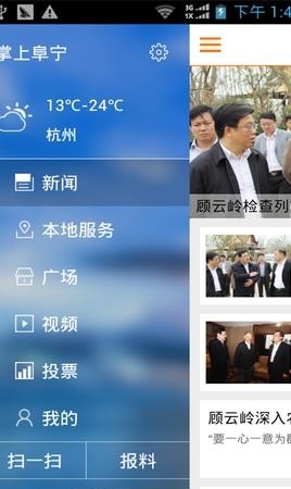 掌上阜宁