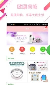 婉舒健康  v4.3.3图1