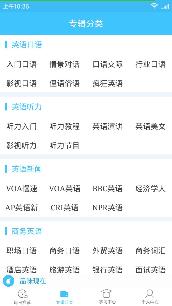 每日英语视频  v3.8.4图2