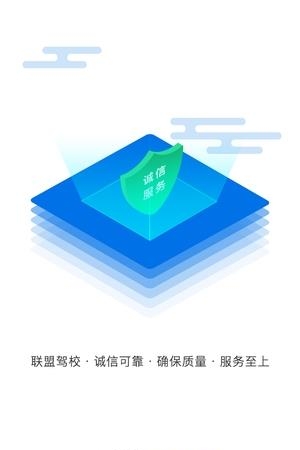 学车大师教练版  v1.0.0图3