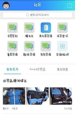 打货网  v1.1.4图5