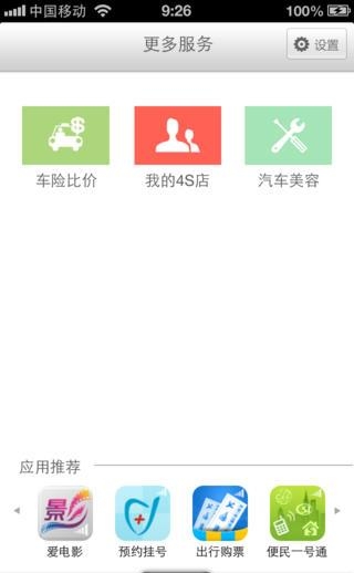 深圳交警  v6.2.2图2