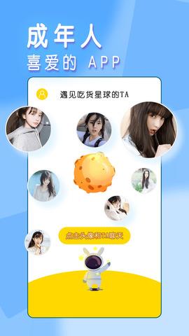 闲聊免费版  v5.4.2图2