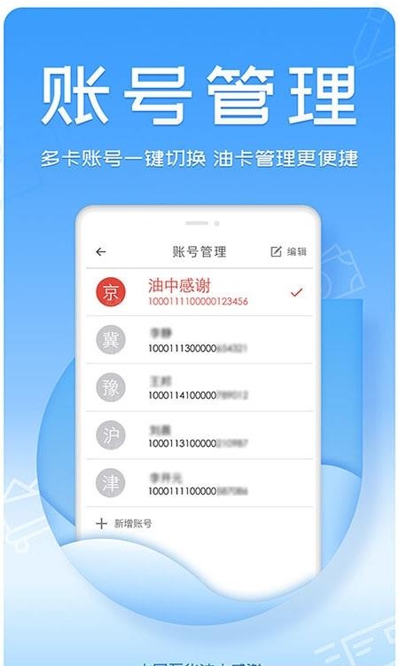 油中感谢  v2.5.7图1