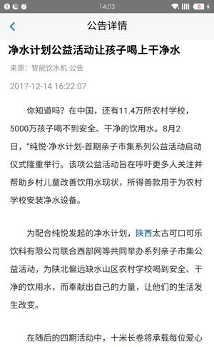 优净  v1.01图1