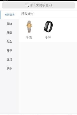万特云商