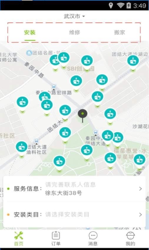 达人到家  v3.0.1006图1