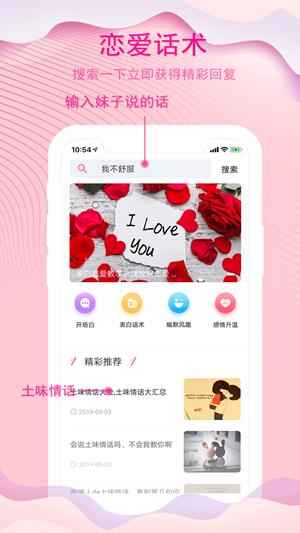 寒冰恋爱学  v1.0图1