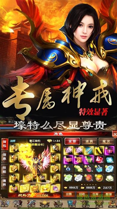 国战传奇官方正版火龙手游  v1.17.21图1