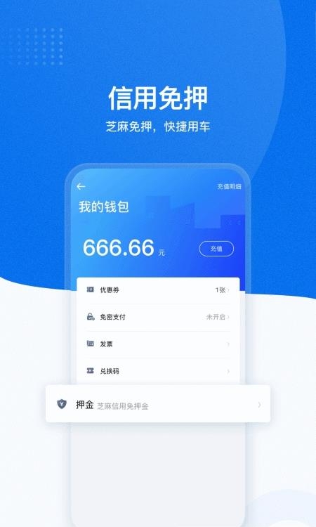 摩范出行  v7.4.1图2
