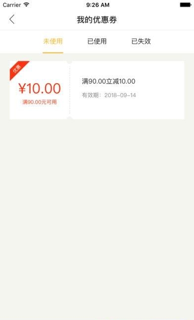 焙优选  v1.12图4