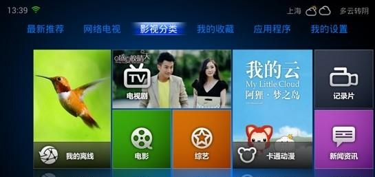 vst全聚合直播最新版  v4.6.5图4