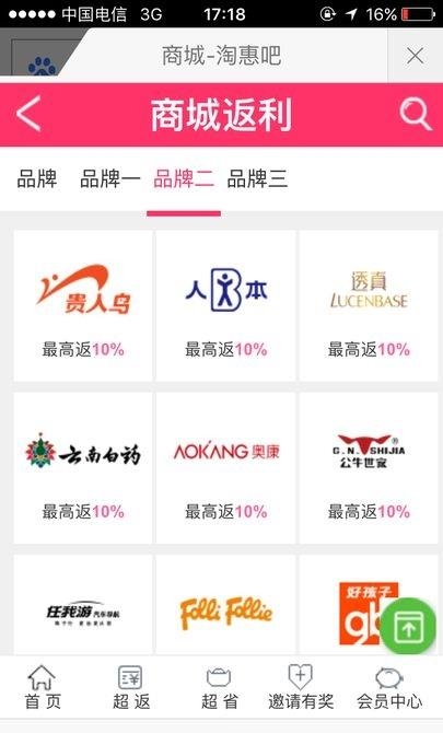 淘惠吧  v2.5图1