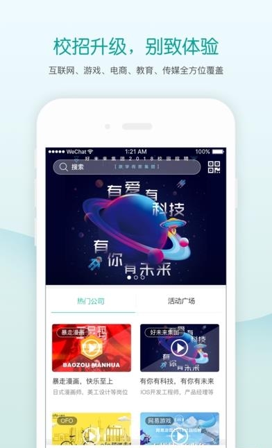 OfferBar  v1.0.0图1