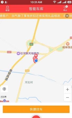拉货王  v5.0图1