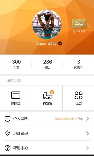 SANSE  v1.3图4