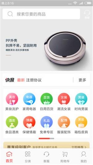 狗屎运  v1.0.1图2