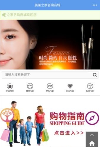 名购商城  v2.10.0图1
