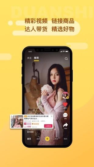 来鹿  v1.13.14图2