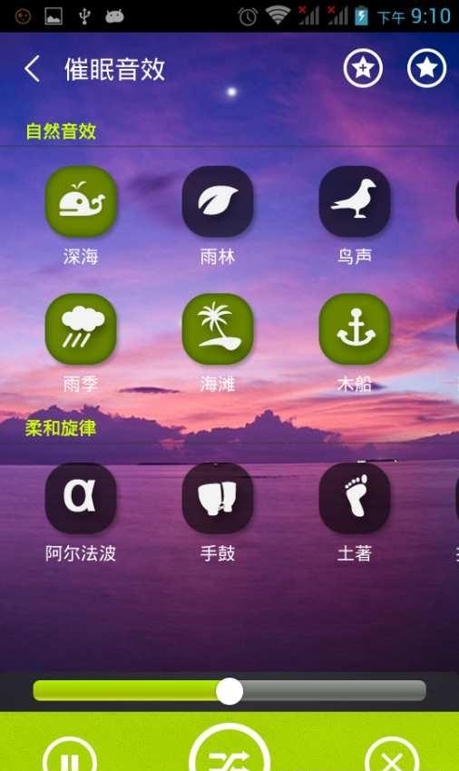 蜗牛催眠
