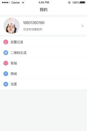 路拉拉司机端  v2.0.0图2