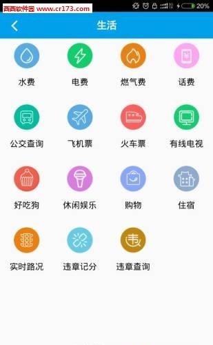 大美綦江  v2.0.8图3