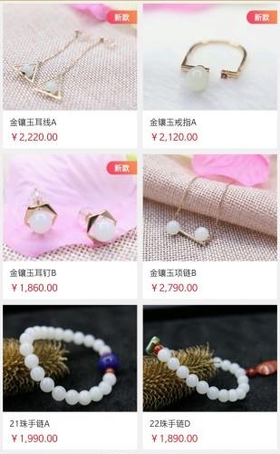 山石玉  v1.3.7图3