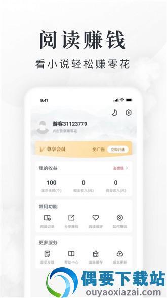 爱阅免费小说  v1.0.27图2