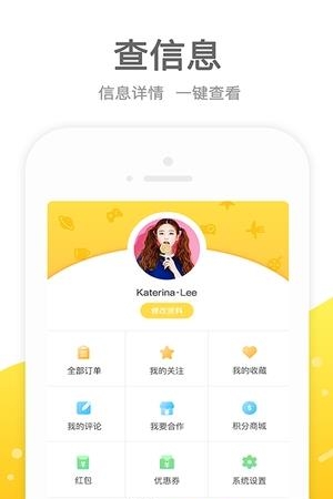 麦芽一卡通  v1.0图3