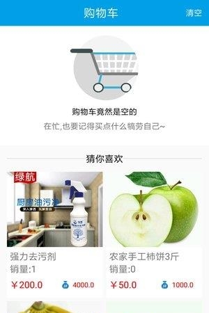 惠润天下  v1.4图2