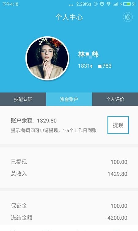 汽服者联盟  v1.3.0图1