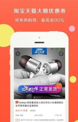 实惠之家  v1.0.2图2