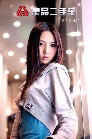 集品二手车  v1.3.5图2