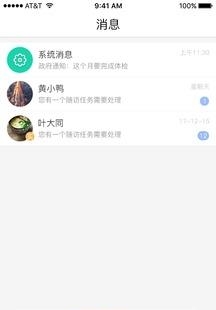 医服天下医生端  v1.0.1图2