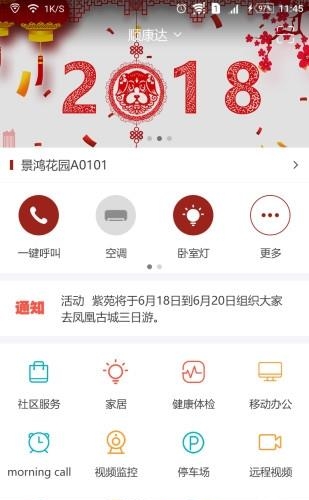 顺康达  v1.0图2