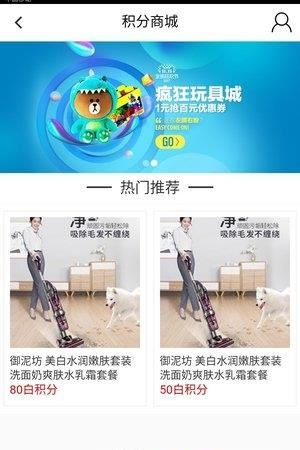 万特云商  v1.0图3