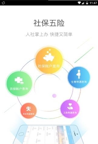 成都人社123