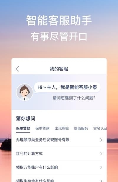 泰生活  v4.21.1图2