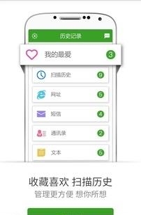 扫一扫辨真伪